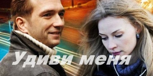 Фильмы про любовь: русские, российские сериалы