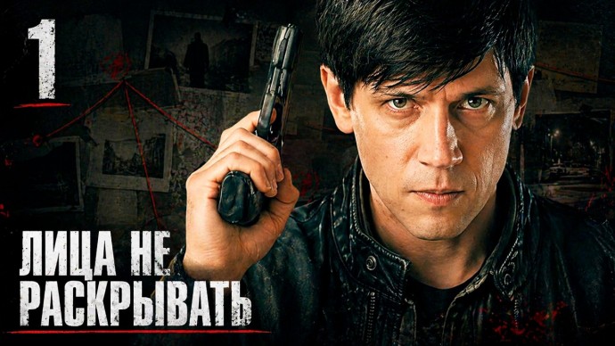 ОНИ СМЕНИЛИ ИМЕНА, НО ПРОШЛОЕ ИХ НЕ ОТПУСТИЛО / Лица не раскрывать