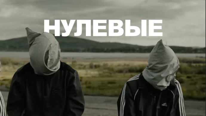 Нулевые - вход в криминал без обратного билета (Казахстан)