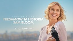 История семьи Блум 2020
