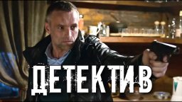 Озноб / российский детектив по мотивам романа Анны Малышевой
